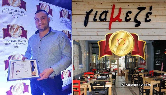 Το "δικό μας" Γιαμεζέ...στην κορυφή των εστιατορίων νέας γενιάς της Ελλάδας (φωτό-βίντεο)