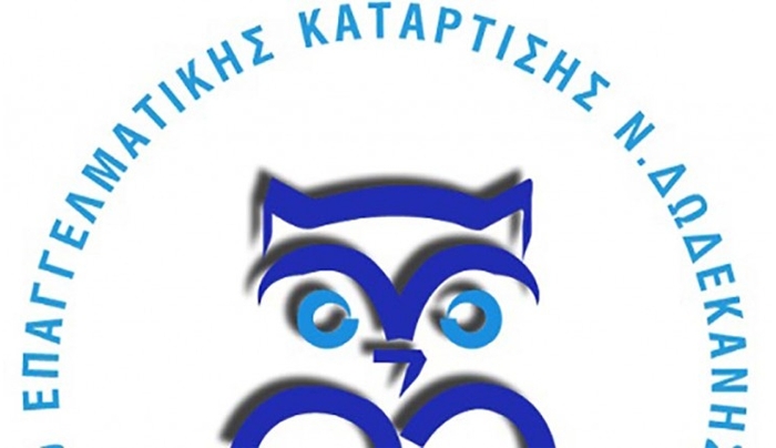 Επιμορφωτικά Σεμινάρια στη Χάλκη από τα ΚΕΚ ΓΕΝΝΗΜΑΤΑΣ