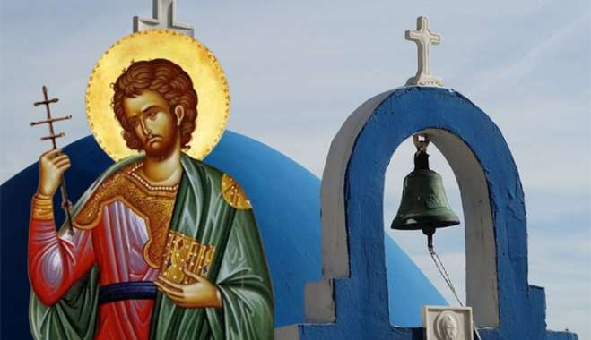 Εορτολόγιο 18 Ιουλίου: Ποιοι γιορτάζουν σήμερα,