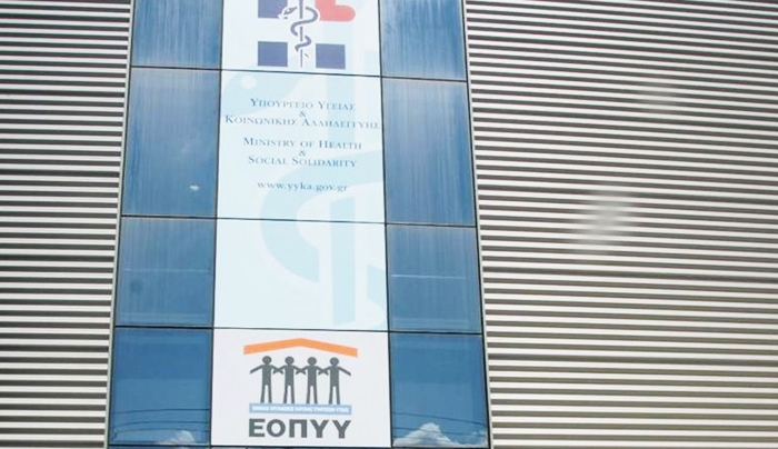 Νέα ταλαιπωρία για τους ασφαλισμένους του ΕΟΠΥΥ