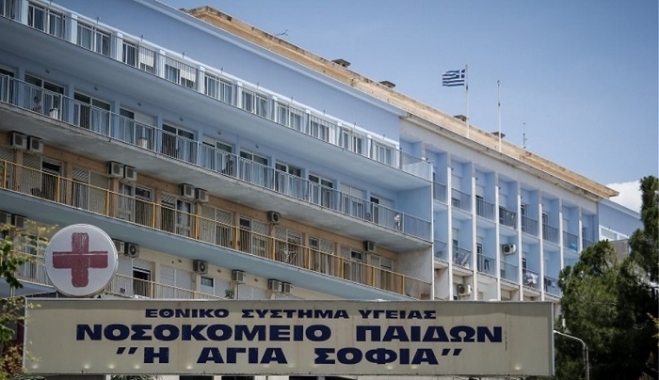 Στο «Αγία Σοφία» παραμένουν 40 εγκαταλελειμμένα παιδιά λόγω έλλειψης δομών