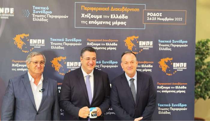 Στη Ρόδο, στο τακτικό συνέδριο της Ένωσης Περιφερειών Ελλάδος ο Ιωάννης Παππάς