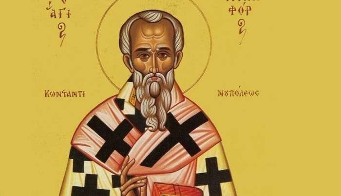 Εορτολόγιο 13 Μαρτίου: Ποιοι γιορτάζουν σήμερα