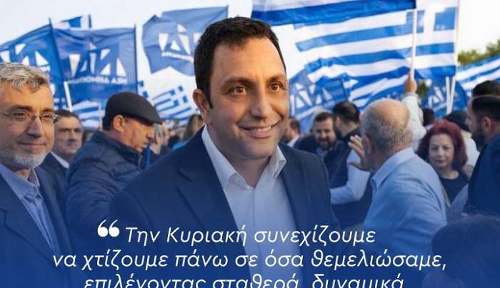Αντώνης Γιαννικουρής: «Την Κυριακή 25 Ιουνίου δεν πρέπει να λείψει κανείς. Δηλώνουμε όλοι παρόντες!»