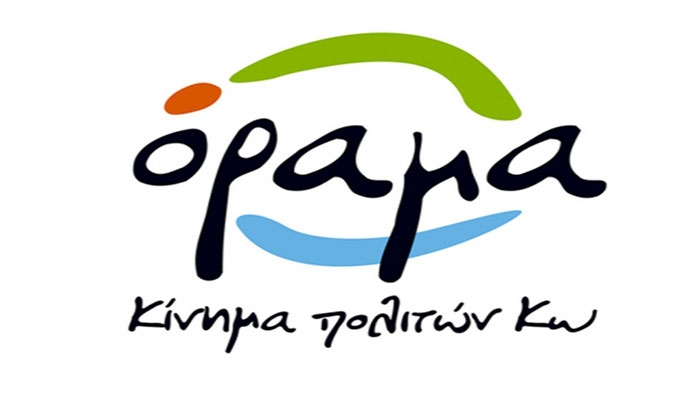 ΟΡΑΜΑ: Τα καμώματα του κου Κυρίτση και της κας Πη ανέλαβε ήδη η δικαιοσύνη