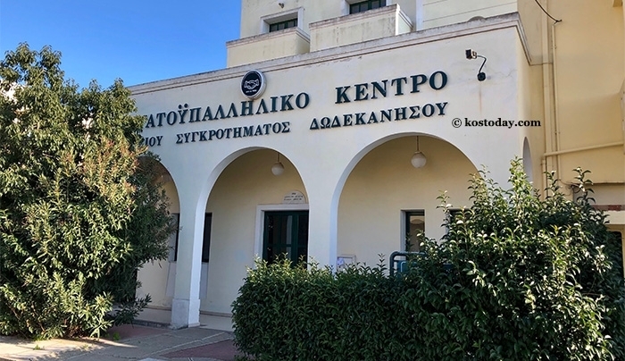 Εργατικό Κέντρο- Καταγγελία: όργιο καταστολής και τρομοκράτησης επιχειρεί η Β Αστυνομική Διεύθυνση Δωδεκανήσου στο νησί της Κω