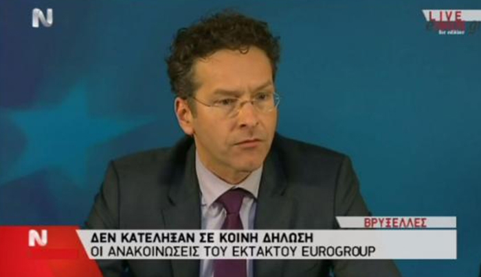 Οι δηλώσεις μετά το έκτακτο Eurogroup - ΒΙΝΤΕΟ