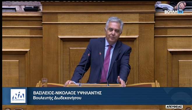 Ομιλία  του Βασίλη Α. Υψηλάντη  στην Ολομέλεια της Βουλής για το Νομοσχέδιο του Υπουργείου Εσωτερικών