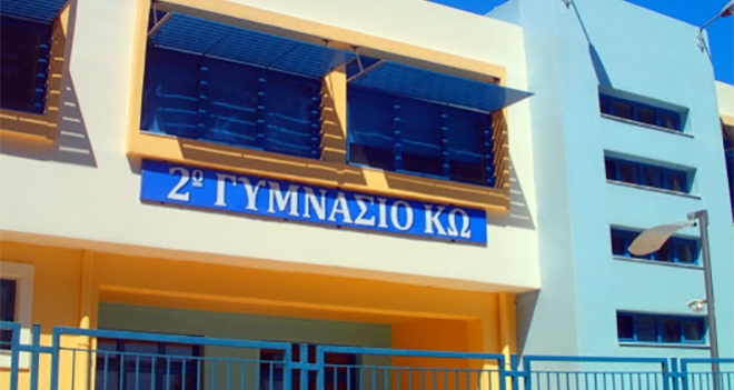 Δωρεάν φροντιστήριο στα Μαθηματικά στο 2ο Γυμνάσιο Κω