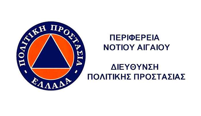 Ευρεία σύσκεψη υπό τον Υπουργό Κλιματικής Κρίσης στην Περιφέρεια για τον συντονισμό της αντιπυρικής περιόδου