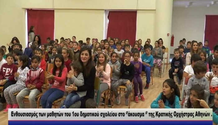 Κατενθουσίασε η Κρατική Ορχήστρα Αθηνών σε συναυλία στο 1ο Δημοτικό Σχολείο Κω (βίντεο)