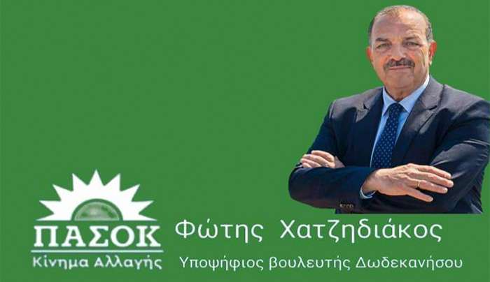 Κύριε Αυγενάκη ανακαλέστε άμεσα τις παράνομες αποφάσεις σας, για να μη σας χαρακτηρίσουν και (εθνικά επικίνδυνο).