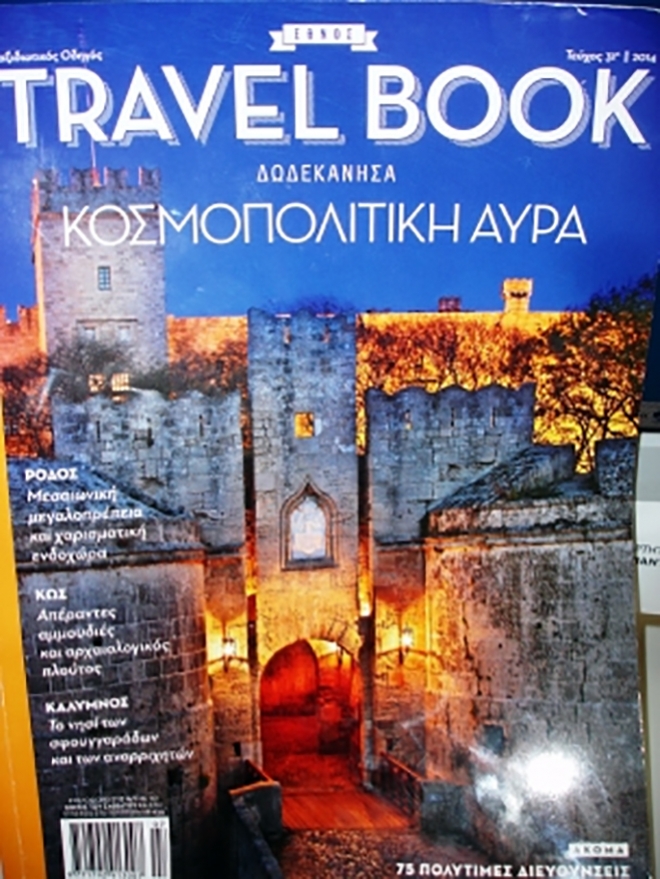 Στα Δωδεκάνησα αφιερωμένος ο οδηγός του Travel Book