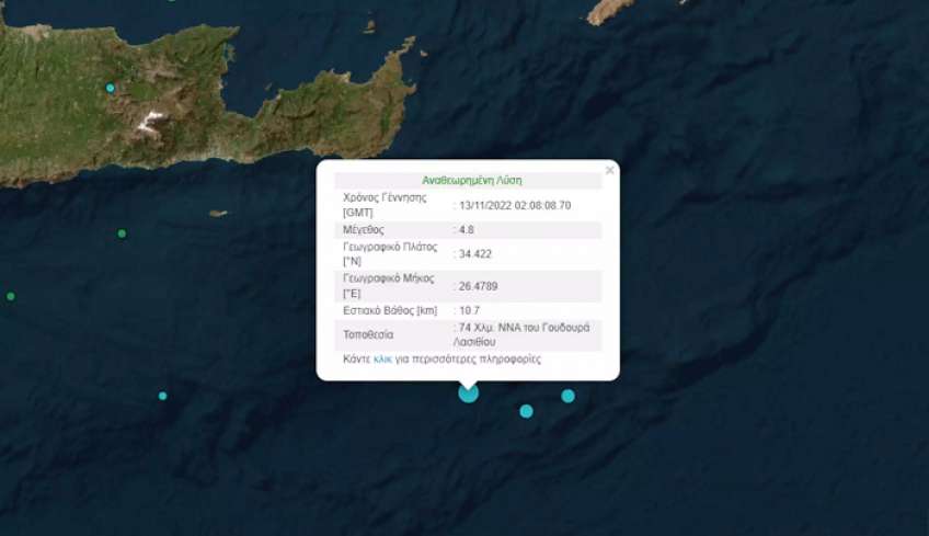 Σεισμός 4,8 Ρίχτερ τα ξημερώματα στην Κρήτη