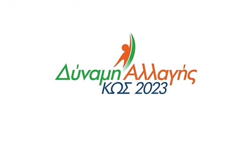 ΔΥΝΑΜΗ ΑΛΛΑΓΗΣ-ΚΩΣ 2023: «Συνάντηση για μέτρα στήριξης»