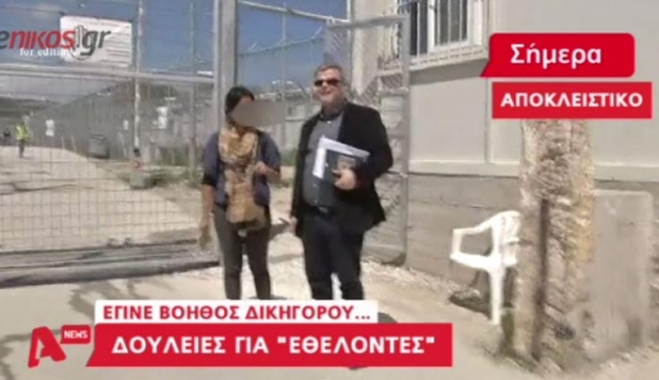 Ο περίεργος ρόλος της Αμερικανίδας εθελόντριας στη Λέσβο - ΒΙΝΤΕΟ