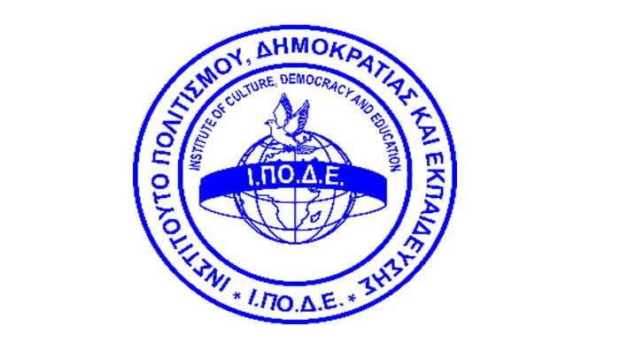 44ου συνεδρίου με θέμα: «Ελληνική Γλώσσα, Τεχνητή Νοημοσύνη, ο ρόλος και οι προοπτικές της Εκπαίδευσης»