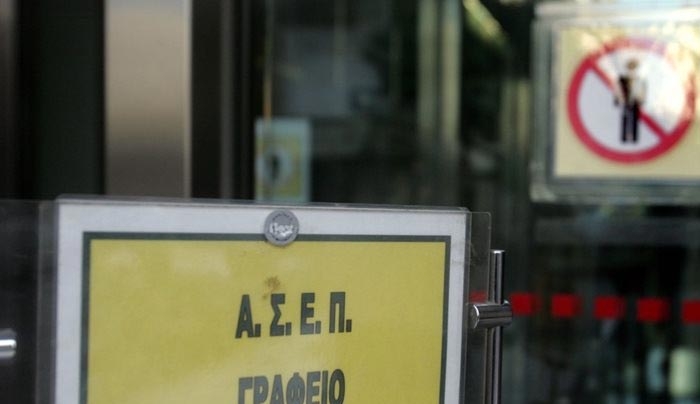 «Έπεσε» η ιστοσελίδα του ΑΣΕΠ: Ταλαιπωρία για χιλιάδες πολίτες που θέλουν να υποβάλουν αιτήσεις