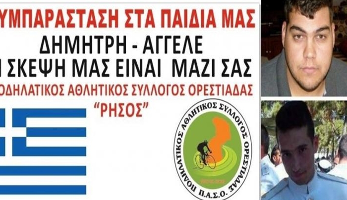 Ξεσηκώνεται όλη η Βόρεια Ελλάδα για τους Έλληνες στρατιωτικούς! Αντίστροφη μέτρηση για το μεγάλο συλλαλητήριο