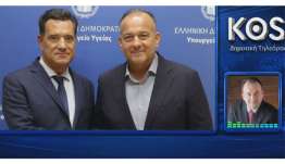Στα τέλη του 1ου τριμήνου 2027 ξεκινούν οι εργασίες για το νέο Νοσοκομείο Κω