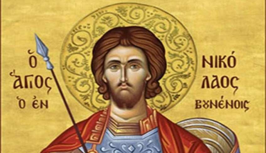 Άγιος Νικόλαος Νεομάρτυς ο εν Βουνένοις