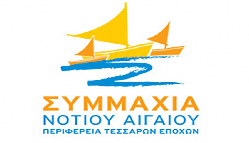 Ανακοίνωση της παράταξης «Συμμαχία Νοτίου Αιγαίου» σχετικά με την συνεδρίαση της Οικονομικής Επιτροπής