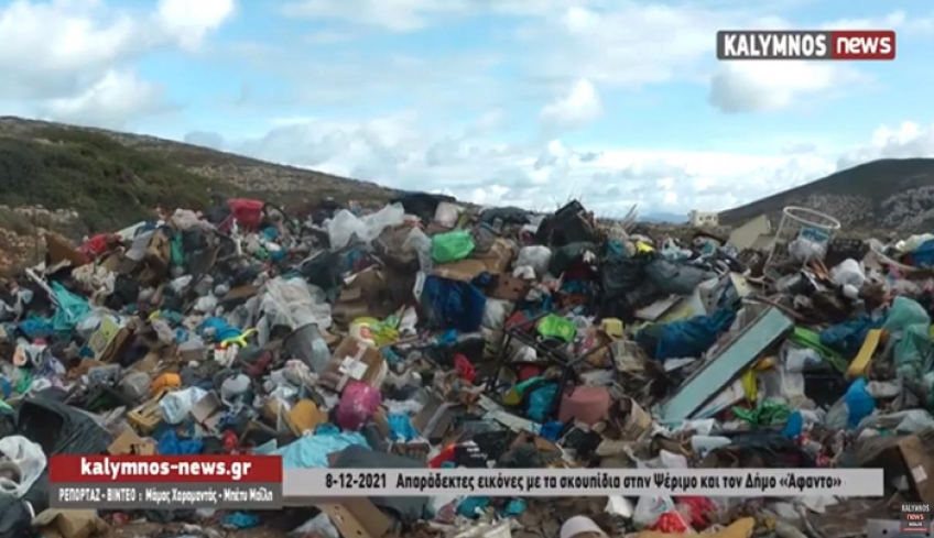 Απαράδεκτες εικόνες με τα σκουπίδια στη Ψέριμο και ο Δήμος “άφαντος”(video)