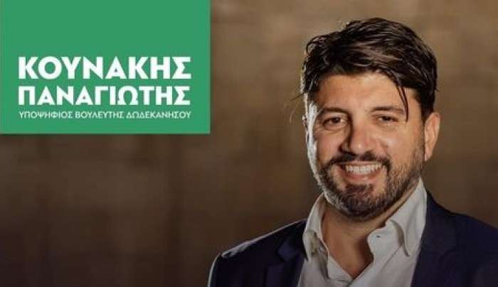 Την Α' Αστυνομική Διεύθυνση Δωδεκανήσου και την Πυροσβεστική Υπηρεσία Ρόδου επισκέφθηκε ο Π. Κουνάκης