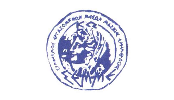 Σ.Ε.Μ.Μ.Ε.Κ. καταγγέλει την στάση του διευθυντή του Ιπποκρατείου Λυκείου, Γιώργου Χαρτοφίλη