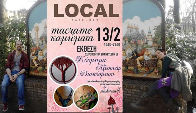 Έκθεση Χειροποίητων Εμπνεύσεων στο "Local Cafe" στις 13/02