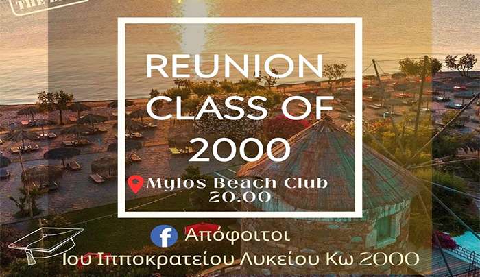 Απόφοιτοι 1ου Ιπποκράτειου Λυκείου Κω Έτος 2000 : Reunion Το Σάββατο 9 Αυγούστου 2025 Στο Μύλο
