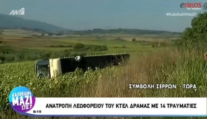 Ανατροπή λεωφορείου στη Δράμα – Δεκατέσσερις τραυματίες