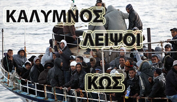 84 Συλλήψεις λαθρομεταναστών σε Λειψούς, Κω και Κάλυμνο!