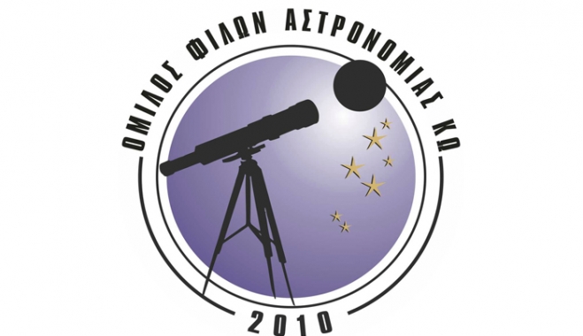 Όμιλος φίλων Αστρονομίας: Κοπή πίτας &amp; παρουσίαση έκπληξη νέου μέλους