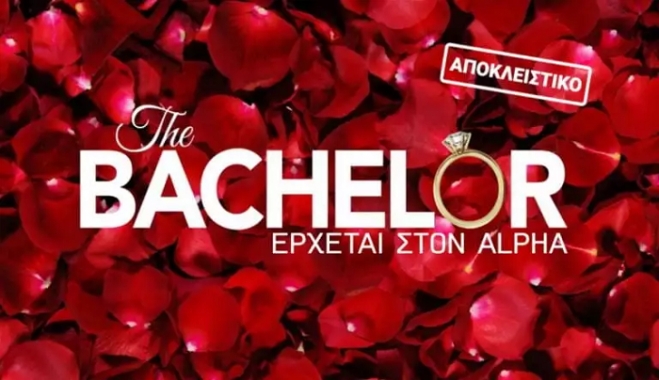 Είναι αυτός ο καλλονός Bachelor του Alpha;