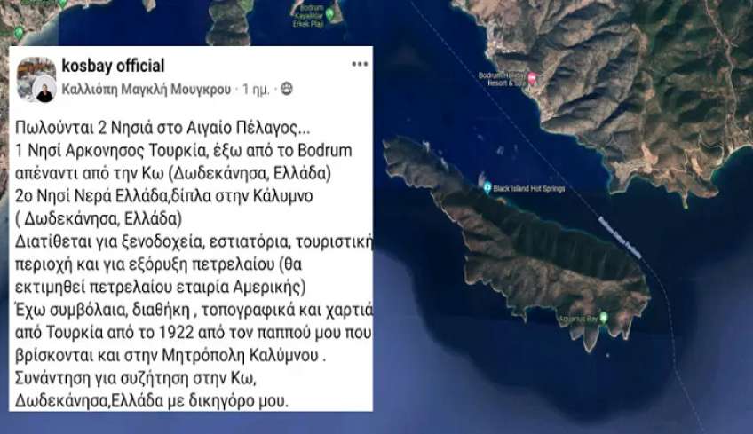 Γυναίκα βγάζει στο … «σφυρί» την τουρκική νησίδα Αρκόνησο και την ελληνική νησίδα Νερά