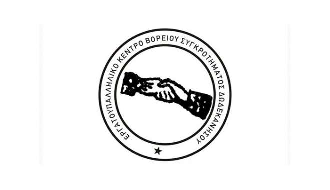 ΣΩΜΑΤΕΙΟ ΕΡΓΑΖΟΜΕΝΩΝ ΔΗΜΟΥ ΝΙΣΥΡΟΥ: ΣΥΓΚΡΟΤΗΣΗ ΔΙΟΙΚΗΤΙΚΟΥ ΣΥΜΒΟΥΛΙΟΥ