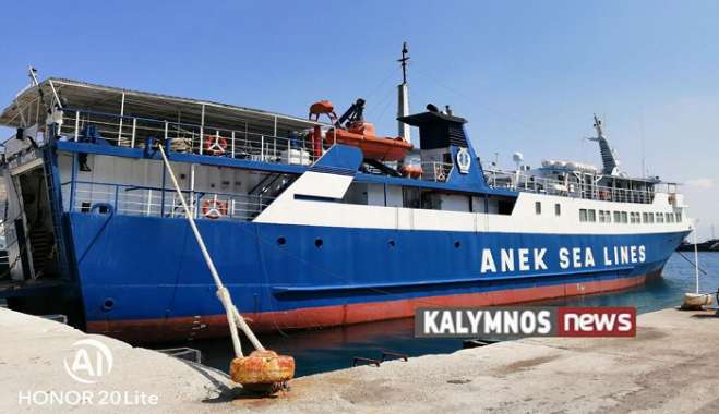 Δημοσιεύτηκε η πρόσκληση εξυπηρέτησης γραμμών του Δικτύου Ακτοπλοϊκών Συγκοινωνιών.-Τι προβλέπει για τη γραμμή που εκτελούσε το “Ν.ΚΑΛΥΜΝΟΣ”.