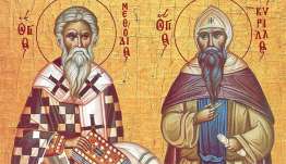Εορτολόγιο 11 Μαΐου: Ποιοι γιορτάζουν σήμερα