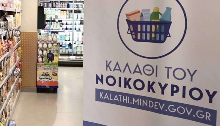 Έρχονται τρία νέα «καλάθια του νοικοκυριού» – Για Σαρακοστή, πασχαλινό τραπέζι και παιδιά