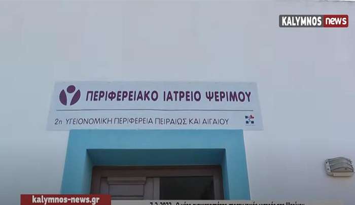 Άμεση στελέχωση του Περιφερειακού Ιατρείου Ψερίμου με οπλίτη Ιατρό μετά την παρέμβαση του Επάρχου Μ. Μουσελλή