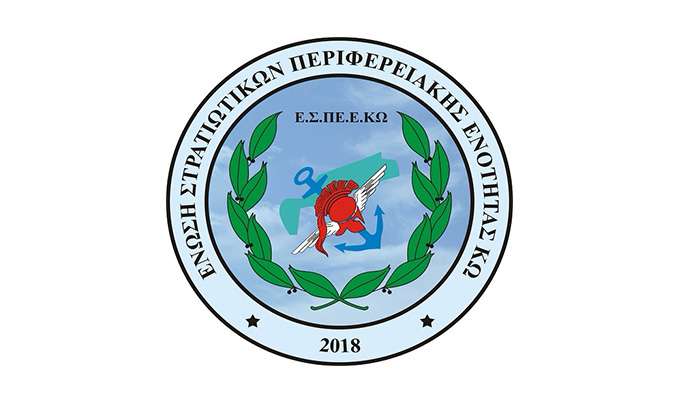 Εγκαίνια των γραφείων της Ένωσης Στρατιωτικών Π.Ε Κω στις 20/09