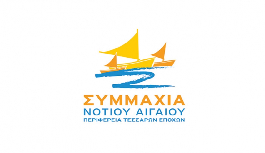 «Δελτίο Τύπου Συμμαχίας Νοτίου Αιγαίου για το αποχετευτικό Αφάντου &amp; Αρχαγγέλου»