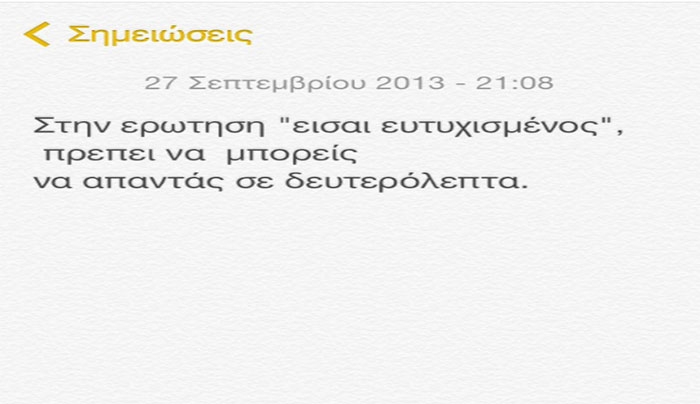 Τα ζώδια της Τετάρτης 19 Αυγούστου