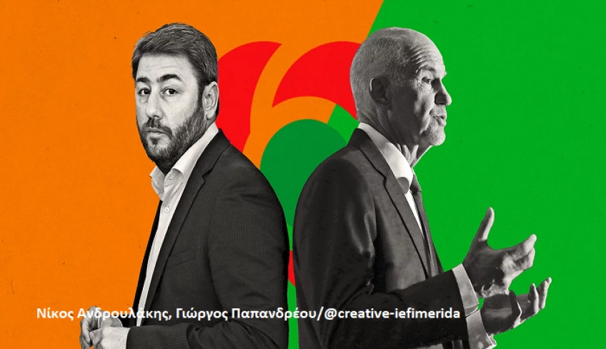 Εκλογές ΚΙΝΑΛ: Aύριο ο β&#039; γύρος, φαβορί ο Νίκος Ανδρουλάκης -Αγωνία για τη συμμετοχή
