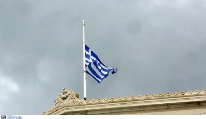 Τριήμερο εθνικό πένθος: Τί σημαίνει και πόσες φορές έχει κηρυχθεί