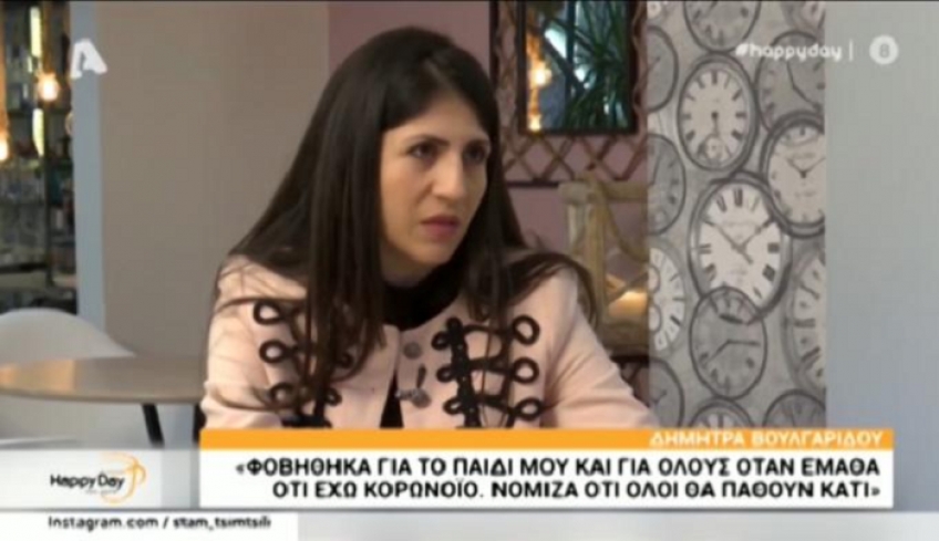 Δήμητρα Βουλγαρίδου: Η «Ασθενής μηδέν» του κορονοϊού στην Ελλάδα συγκλονίζει – «Το έμαθα από την τηλεόραση…»
