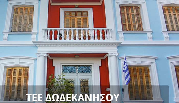 Το ΤΕΕ Δωδεκανήσου χαιρετίζει την πρωτοβουλία της Περιφέρειας Νοτίου Αιγαίου για την επόμενη μέρα της Ρόδου