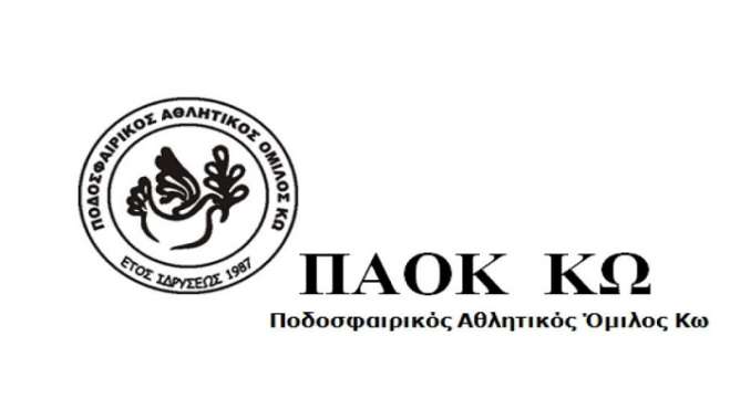 Προκήρυξη εκλογών και έναρξη προετοιμασίας από τον ΠΑΟ ΚΩ