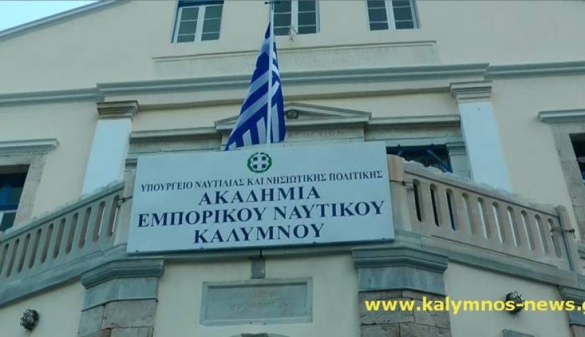 ΣΥΡΙΖΑ ΚΑΛΥΜΝΟΥ: «Η Ακαδημία Εμπορικού Ναυτικού στην Κάλυμνο είναι πλέον γεγονός»